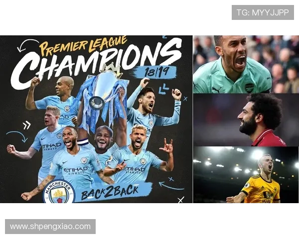 蝉联英超冠军球队揭秘