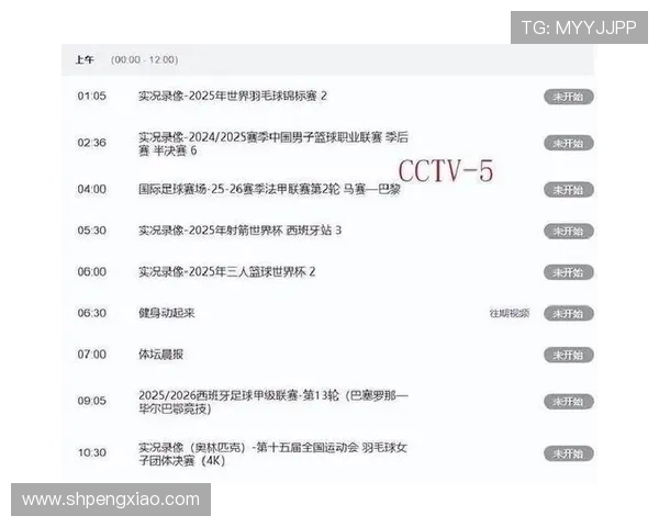 如何查看今天西甲比赛的直播时间安排? 如何查看今天西甲比赛的直播时间安排?