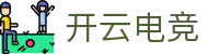 开云(电竞股份有限公司)官方网站-电竞世界的璀璨人生
